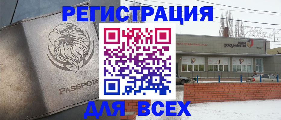 временная прописка в Кинеле