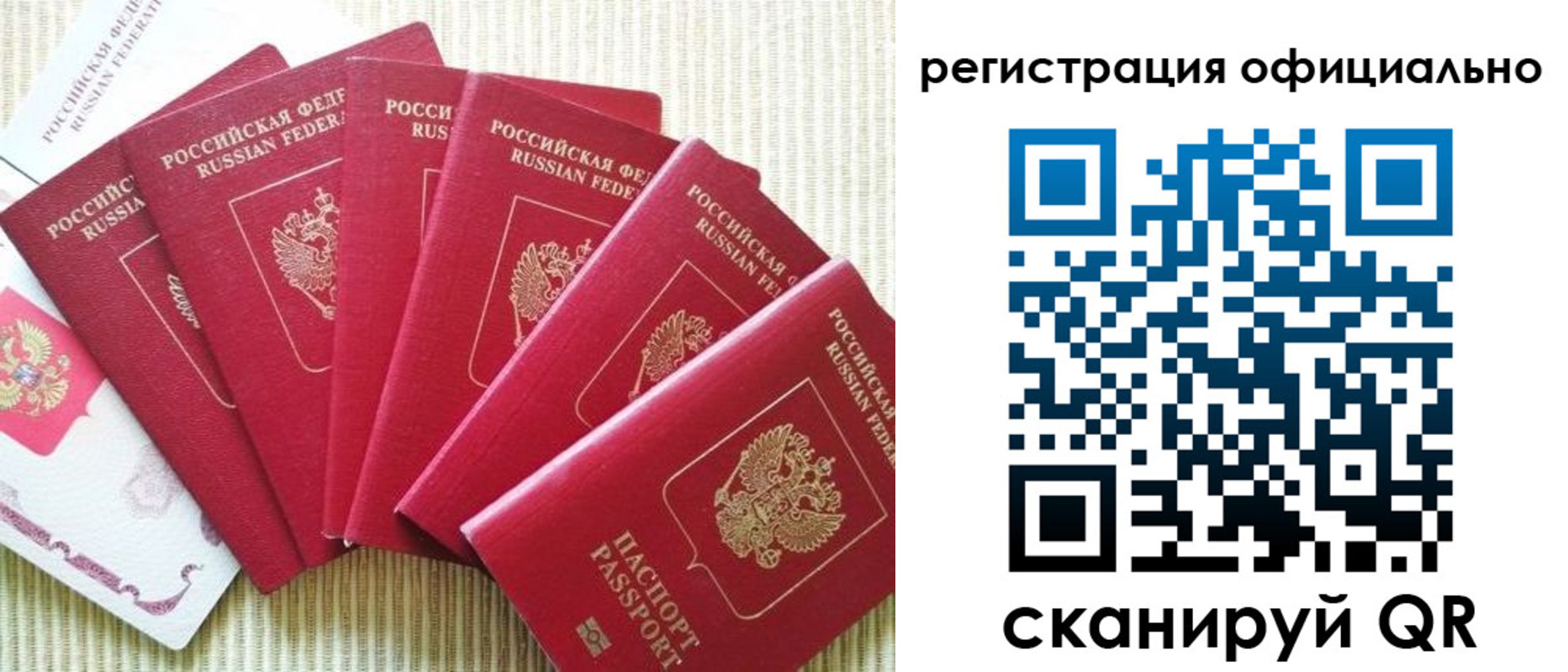 регистрация для дет. сада в Кинеле