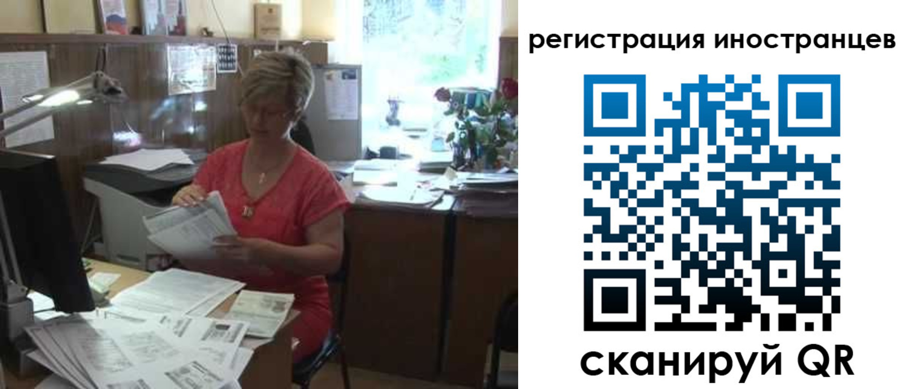 временная регистрация законно в Кинеле