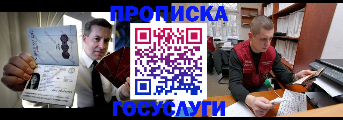 временная регистрация недорого в Кинеле