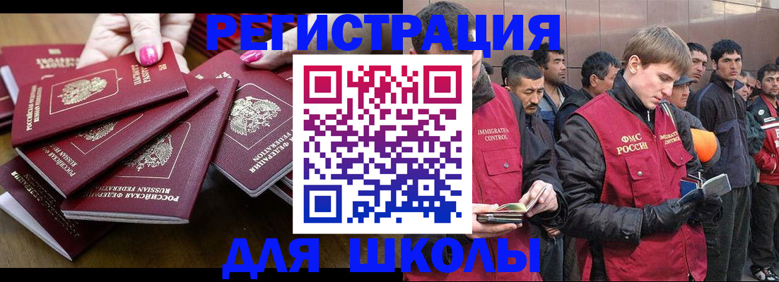 временная регистрация в квартире в Кинеле