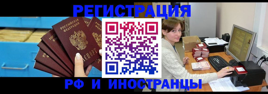прописка ребенка в Кинеле