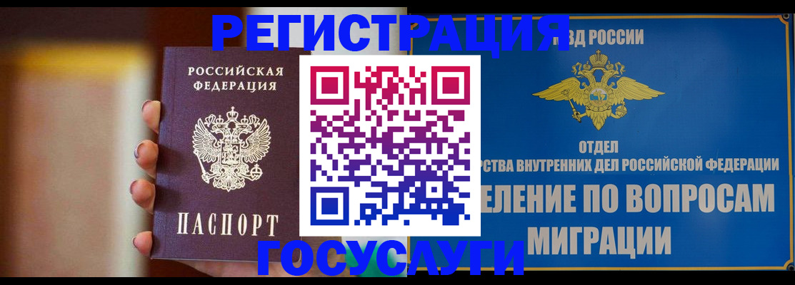 прописка паспорт в Кинеле