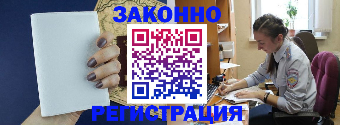 прописка в Кинеле