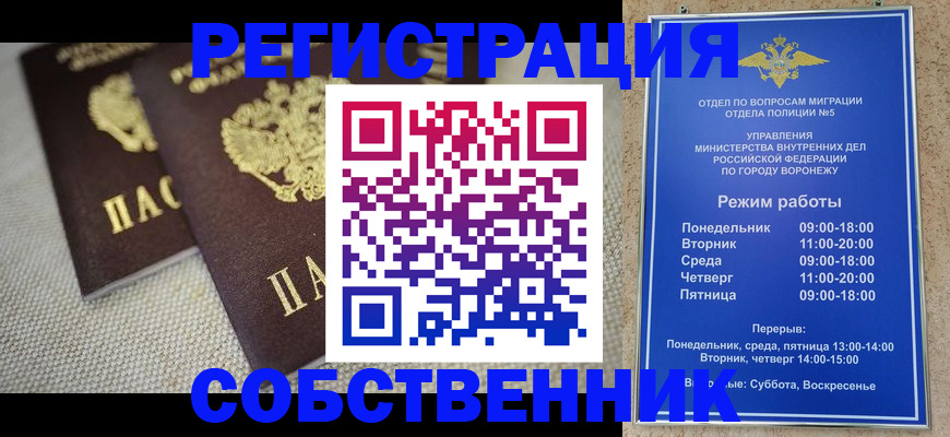 временная регистрация адрес в Кинеле