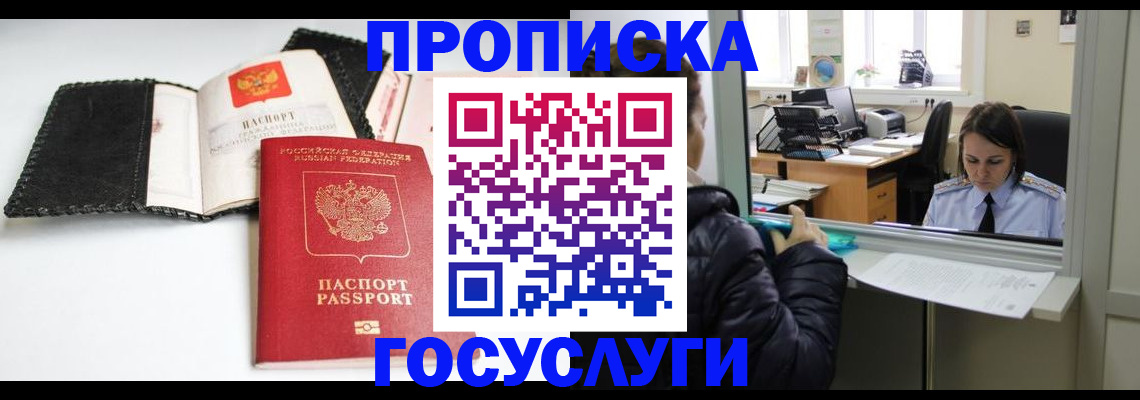 временная регистрация поиск в Кинеле