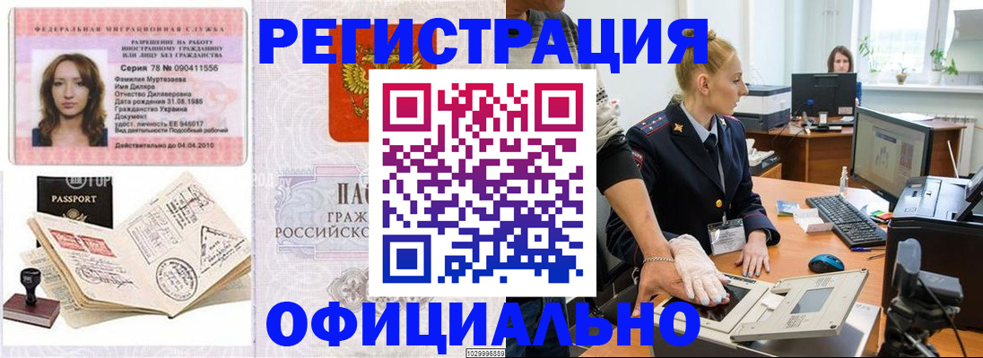 прописка для школы в Кинеле